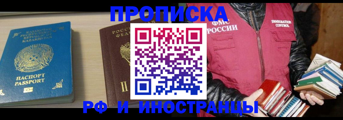 регистрация для школы в Черепаново