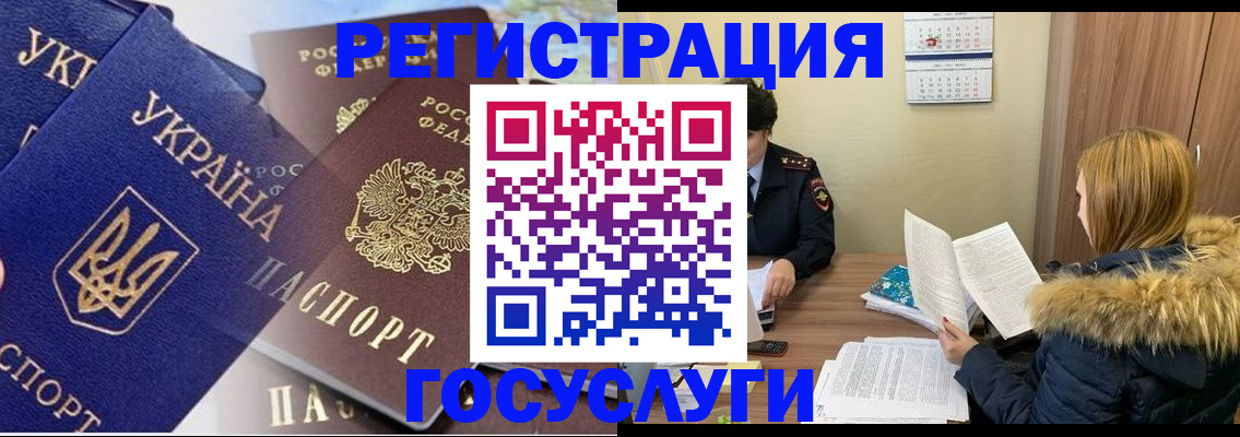 прописка 2025 в Черепаново